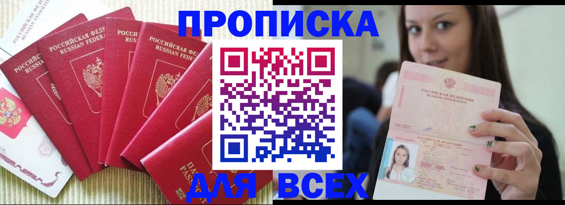 прописка иностранных граждан в Торопеце