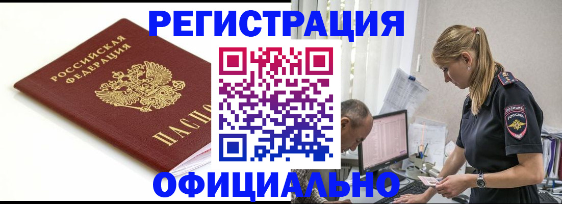 прописка для кредита в Торопеце